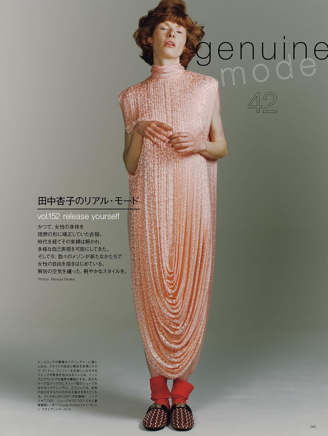 Numero TOKYO April 2026