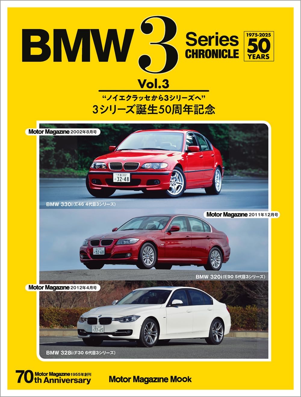 BMW 3 Series Chronicle Vol.3 cover