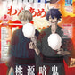 PASH! September 2025