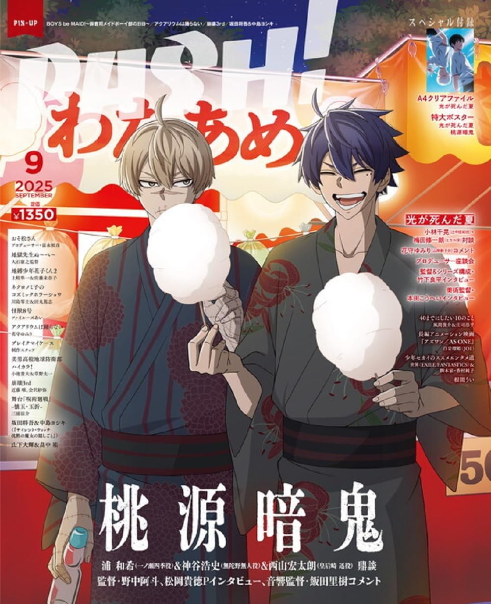 PASH! September 2025