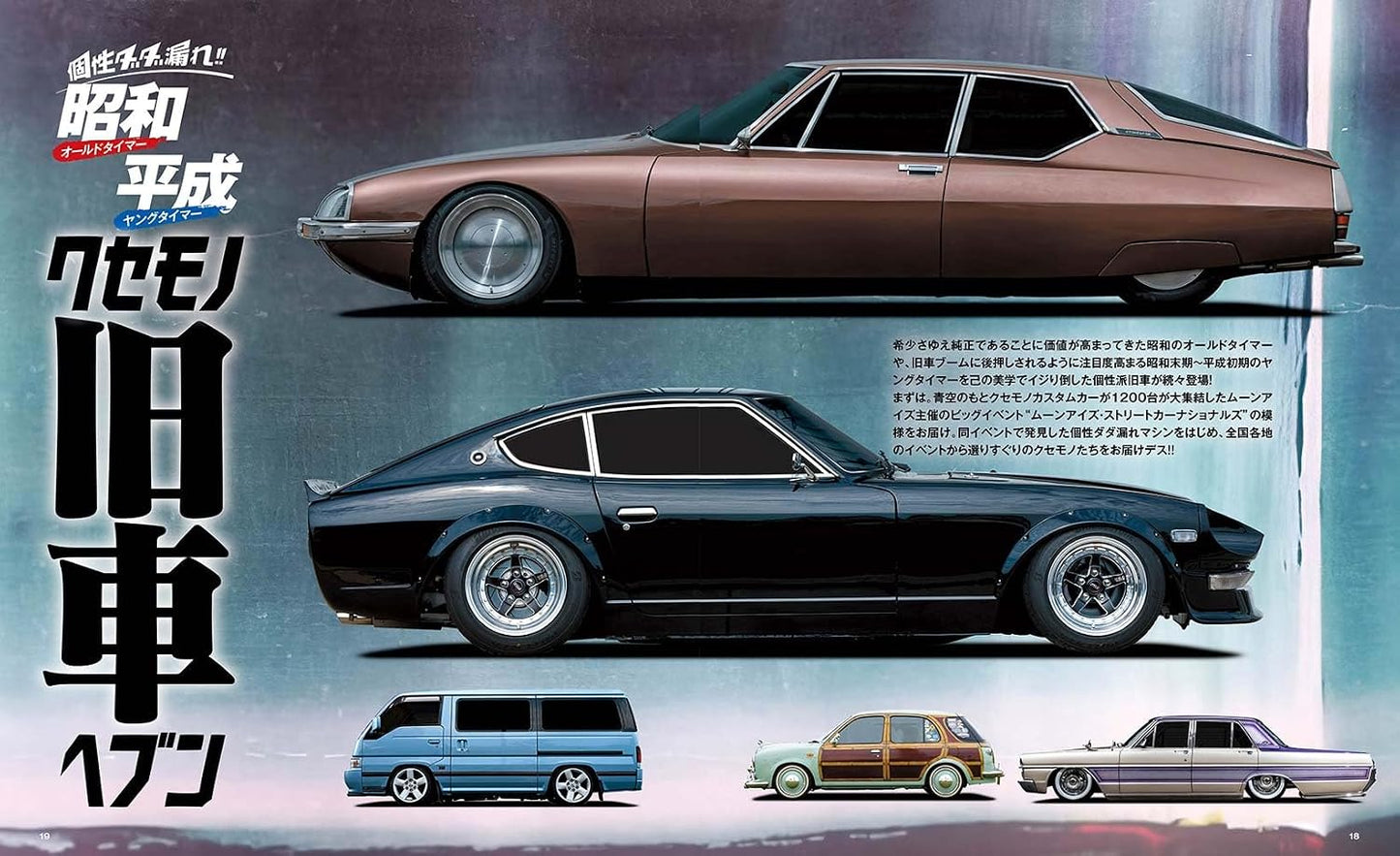 Custom Car August 2026