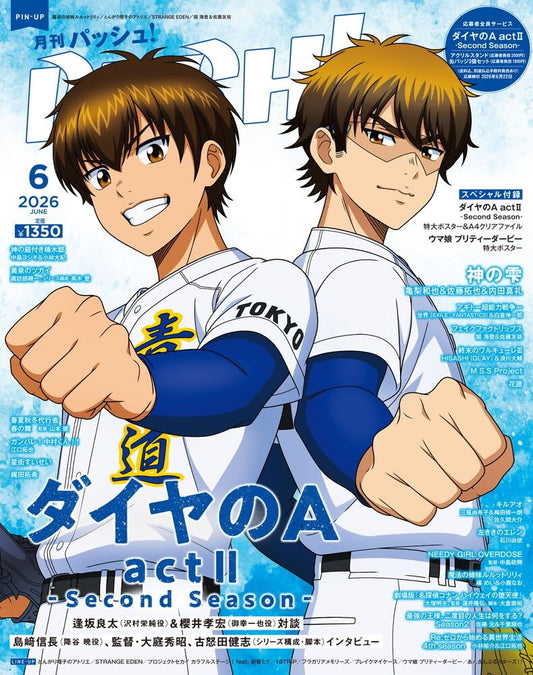 PASH! June 2026 anime manga magazine cover