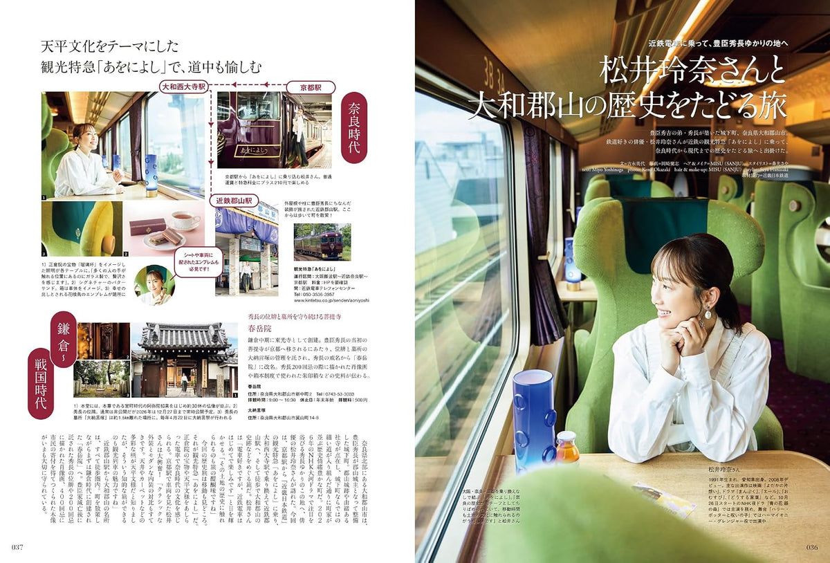 Discover Japan November 2026