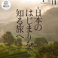 Discover Japan November 2026 cover