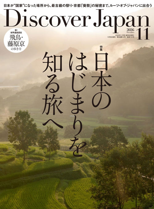 Discover Japan November 2026 cover