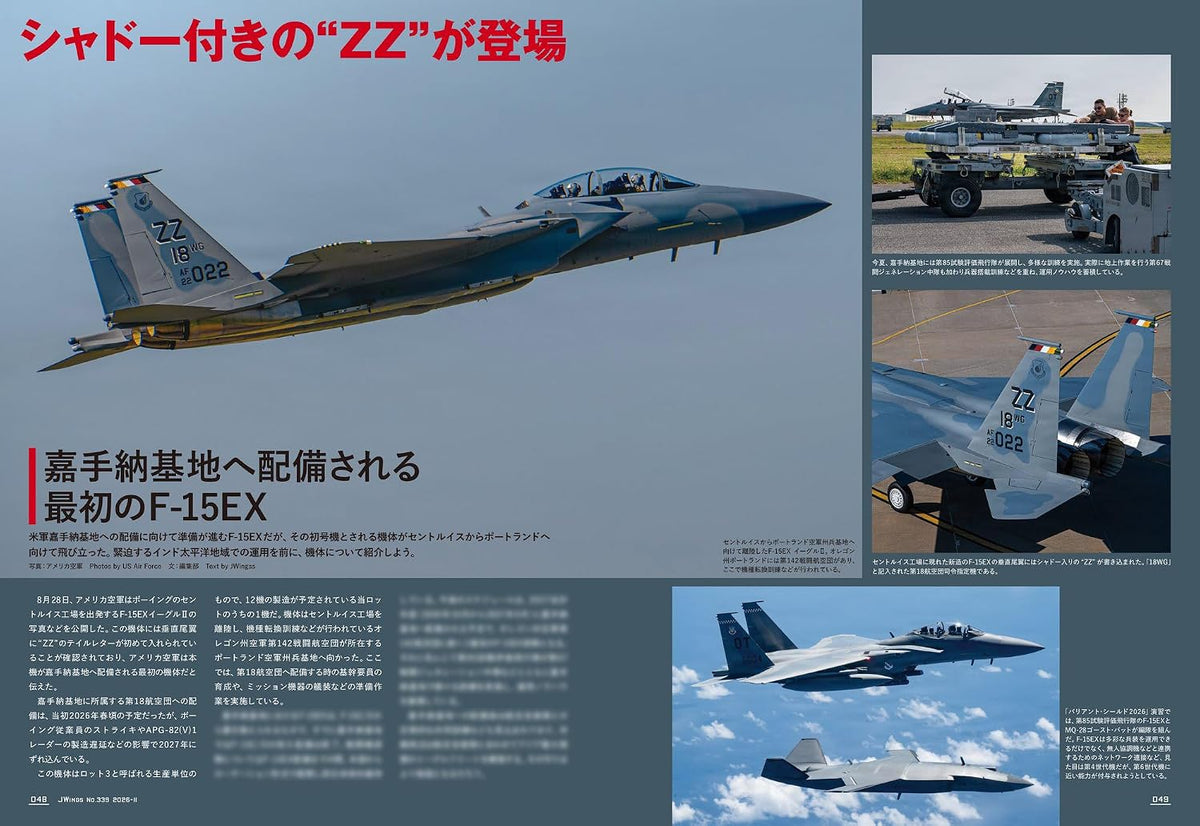 J-Wings November 2026