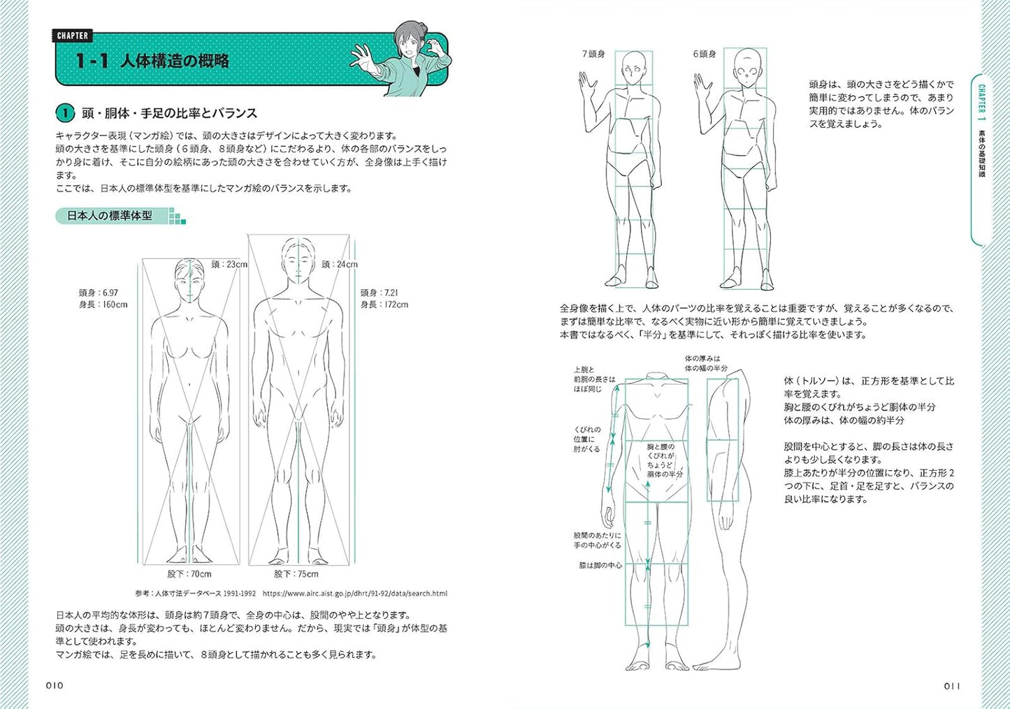 How to Draw Action Poses - Move Your Characters Freely
