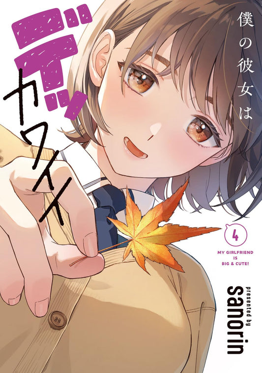 My Girlfriend is Big & Cute (Boku no Kanojo wa Dekkawai) Vol. 4 cover