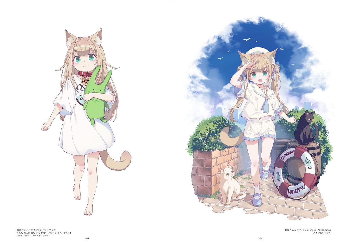 Hare Tokidoki Neko: Shimahara Art Works