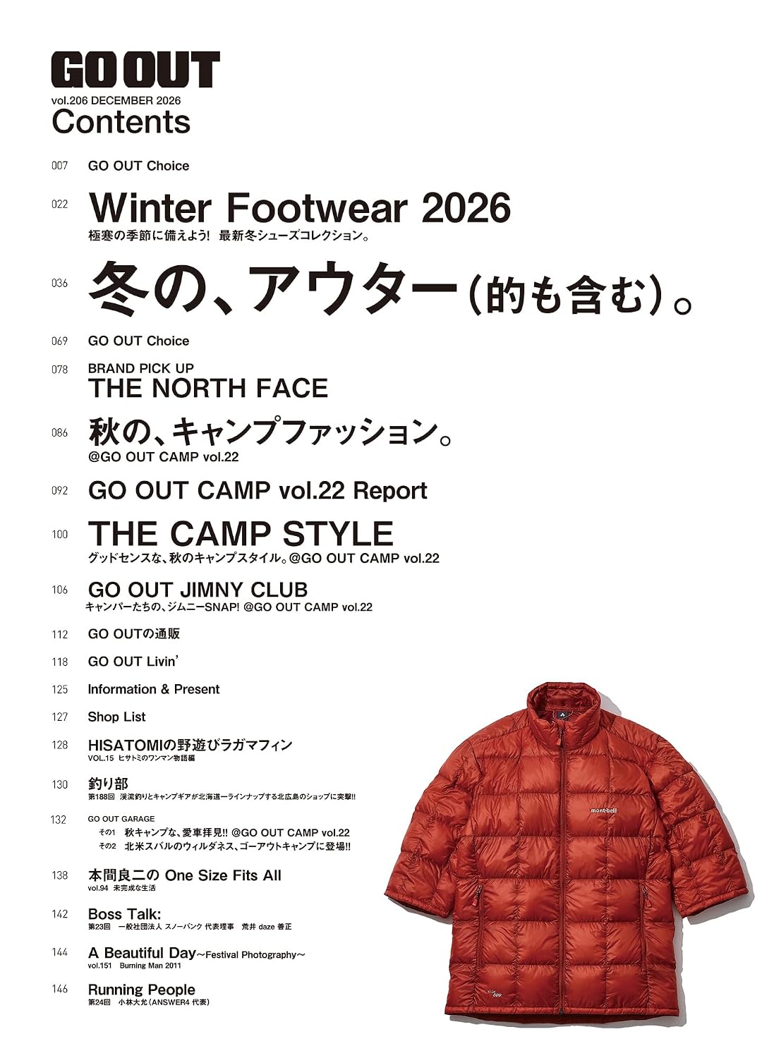 GO OUT December 2026