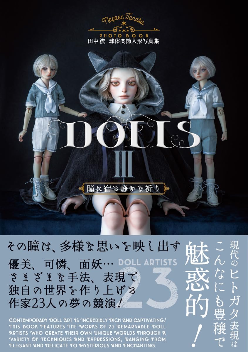 Nagare Tanaka Ball-Jointed Doll Photo Book Dolls 3 cover