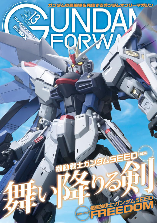Gundam Forward Vol.13