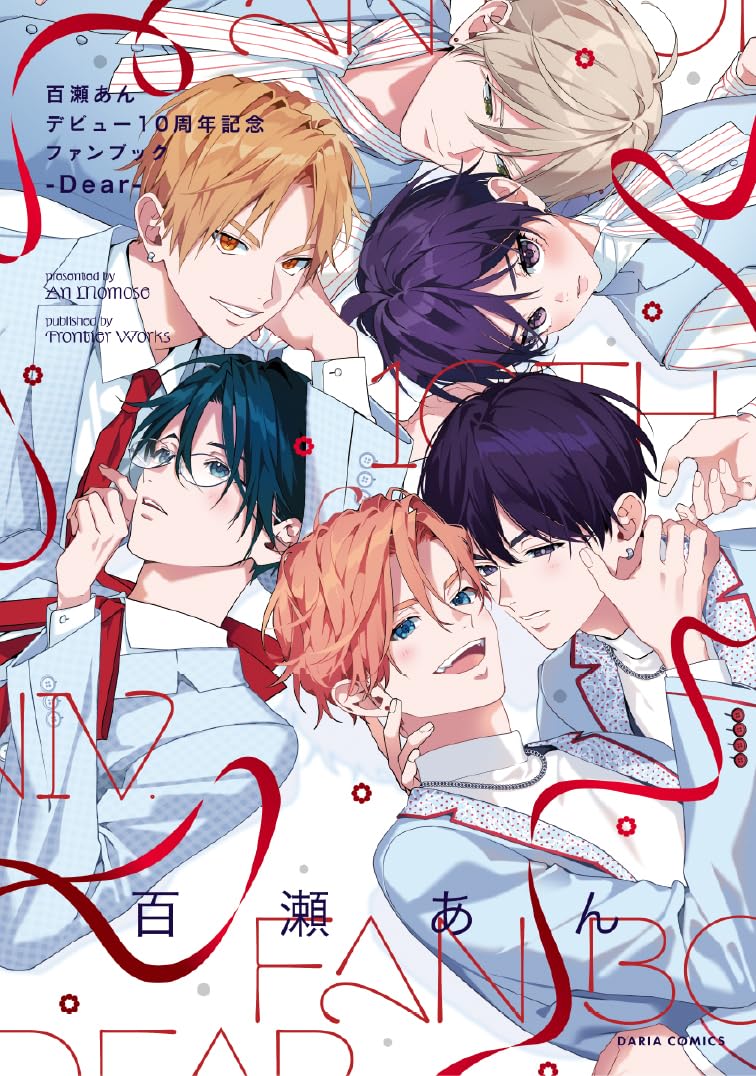 An Momose 10th Anniversary Fan Book -Dear- cover