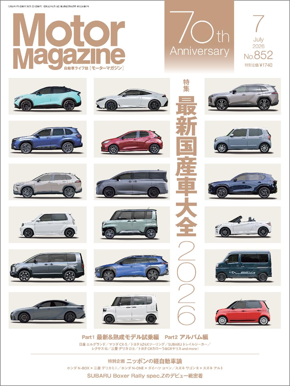 Motor Magazine July 2026 magazine cover