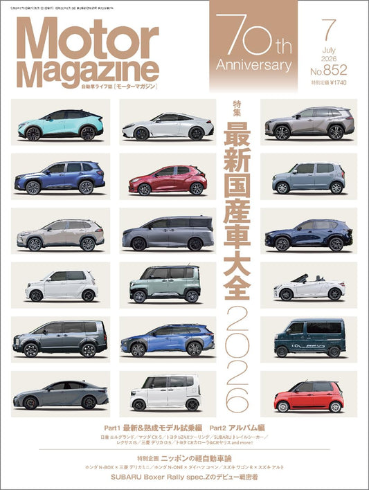 Motor Magazine July 2026 magazine cover