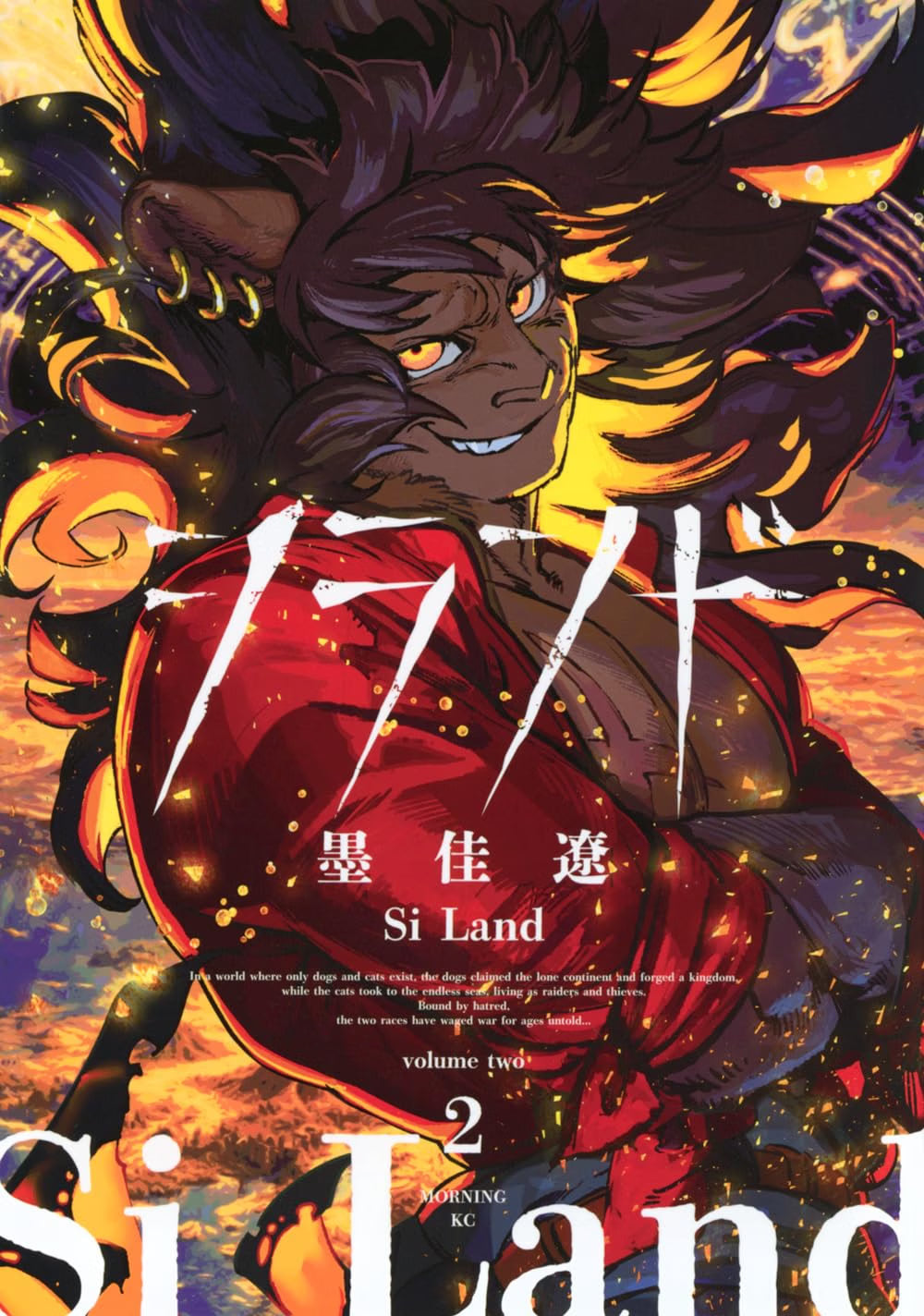 Si Land Vol.2 cover