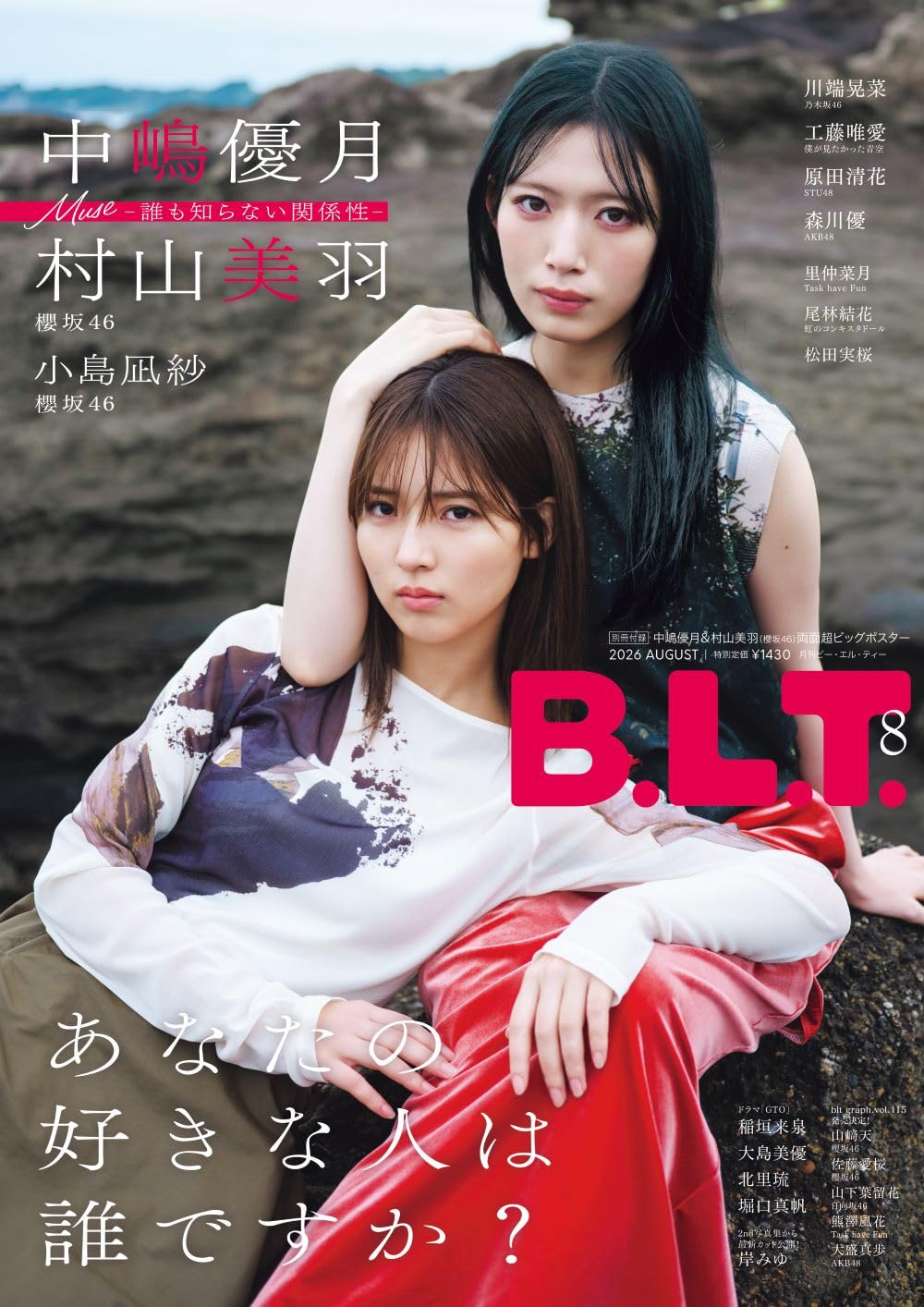 B.L.T. August 2026 cover