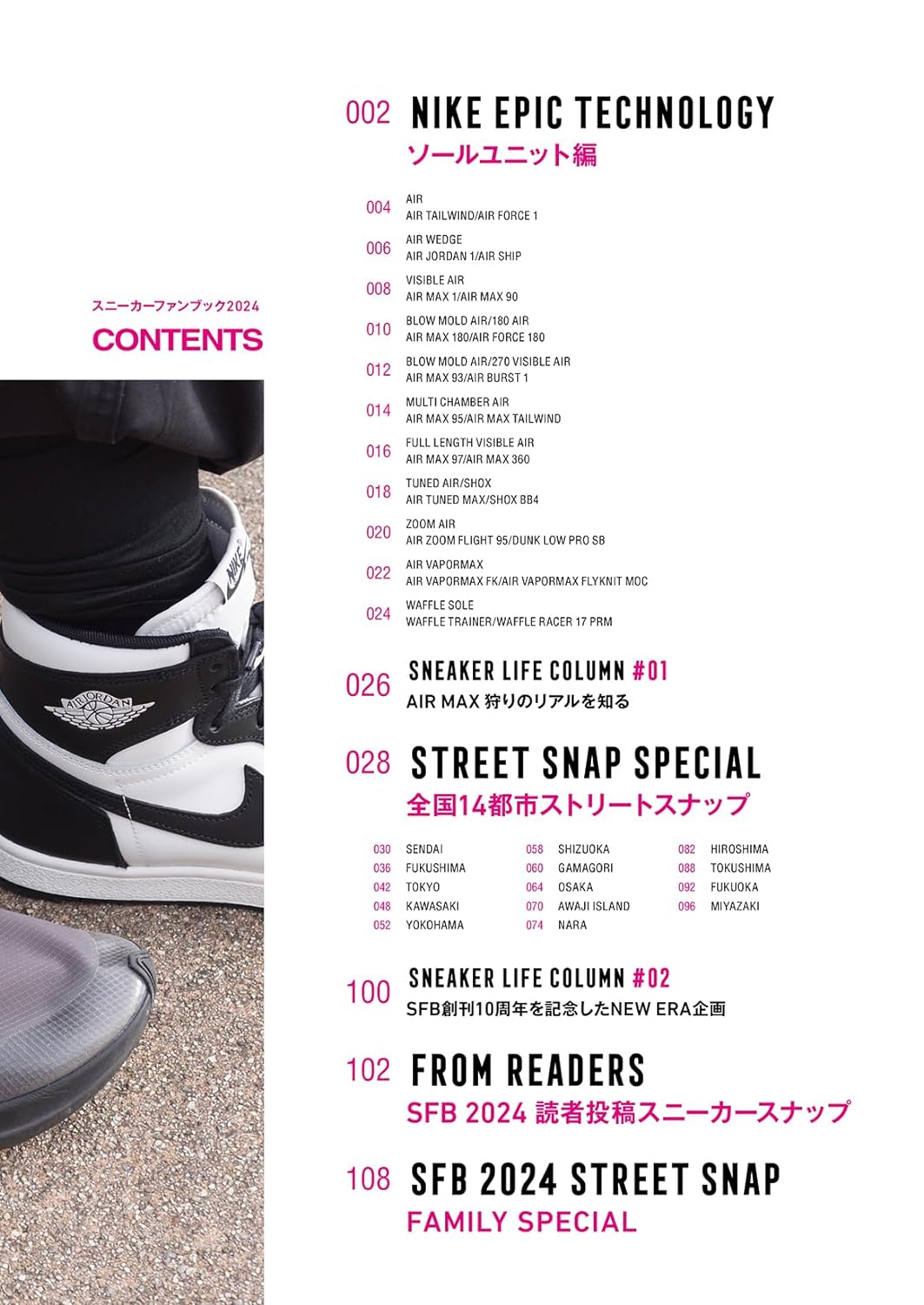 Sneaker Fan Book 2024