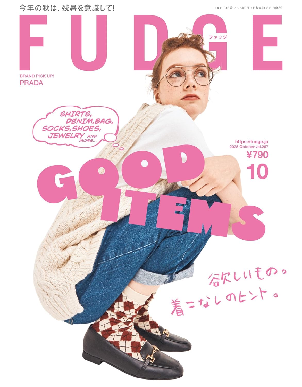 FUDGE October 2025