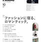 madame FIGARO japon October 2026