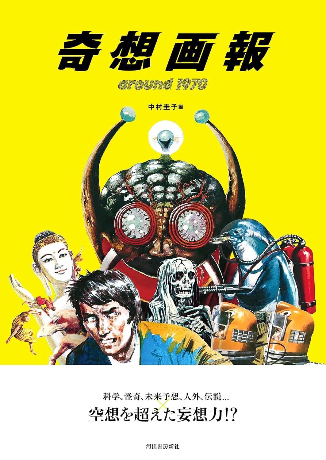 Kiso Gaho around 1970 cover