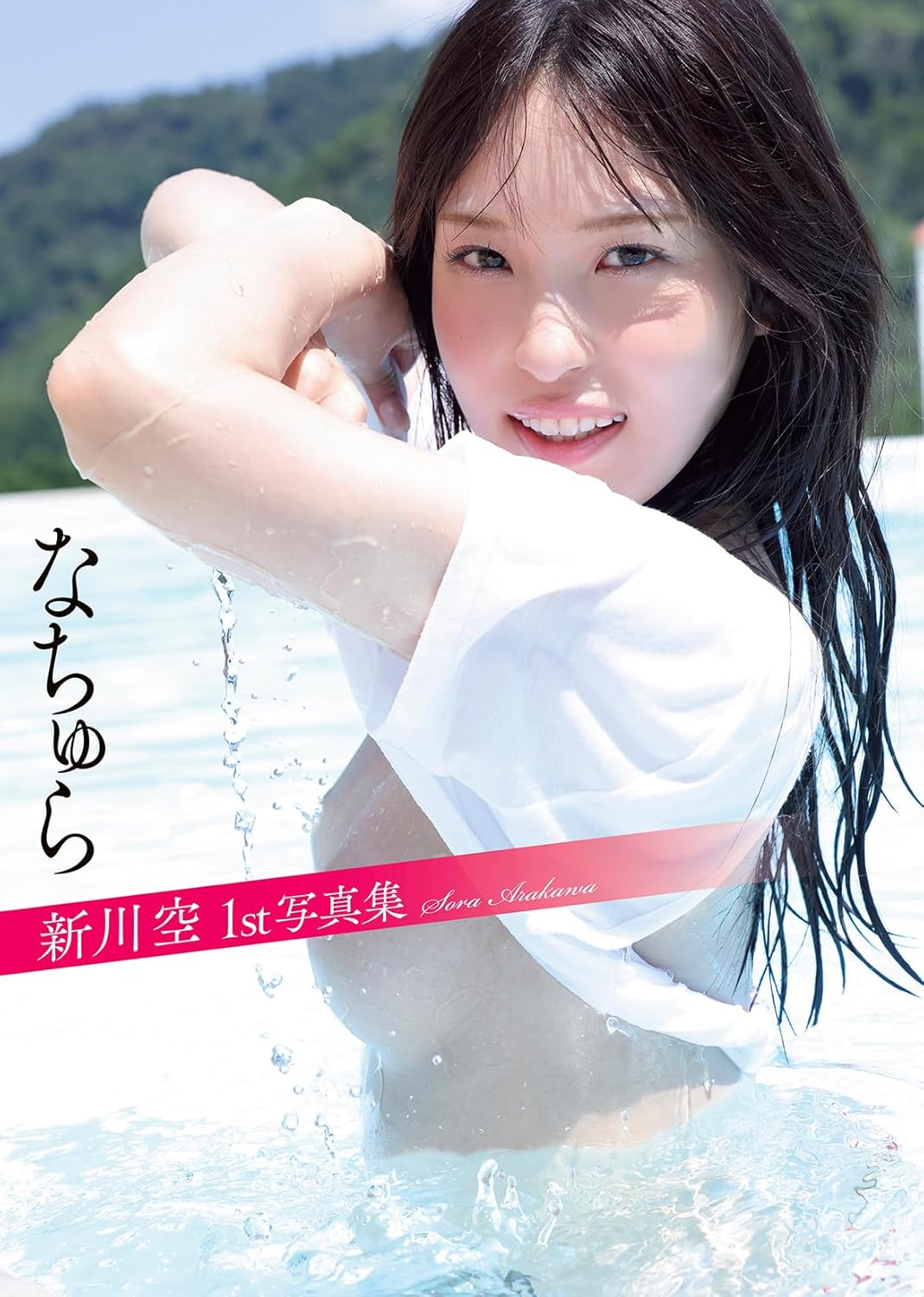 Sora Arakawa Photo Book "natura"