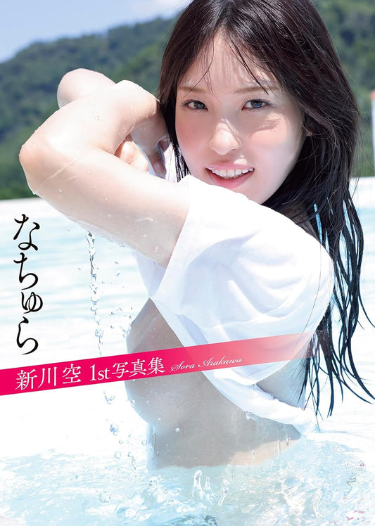 Sora Arakawa Photo Book "natura"