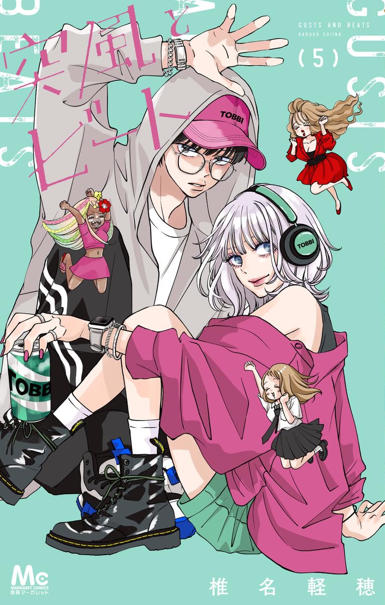 Gusts and Beats Vol.5 cover