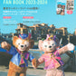 Duffy and Friends Fan Book 2023-2024