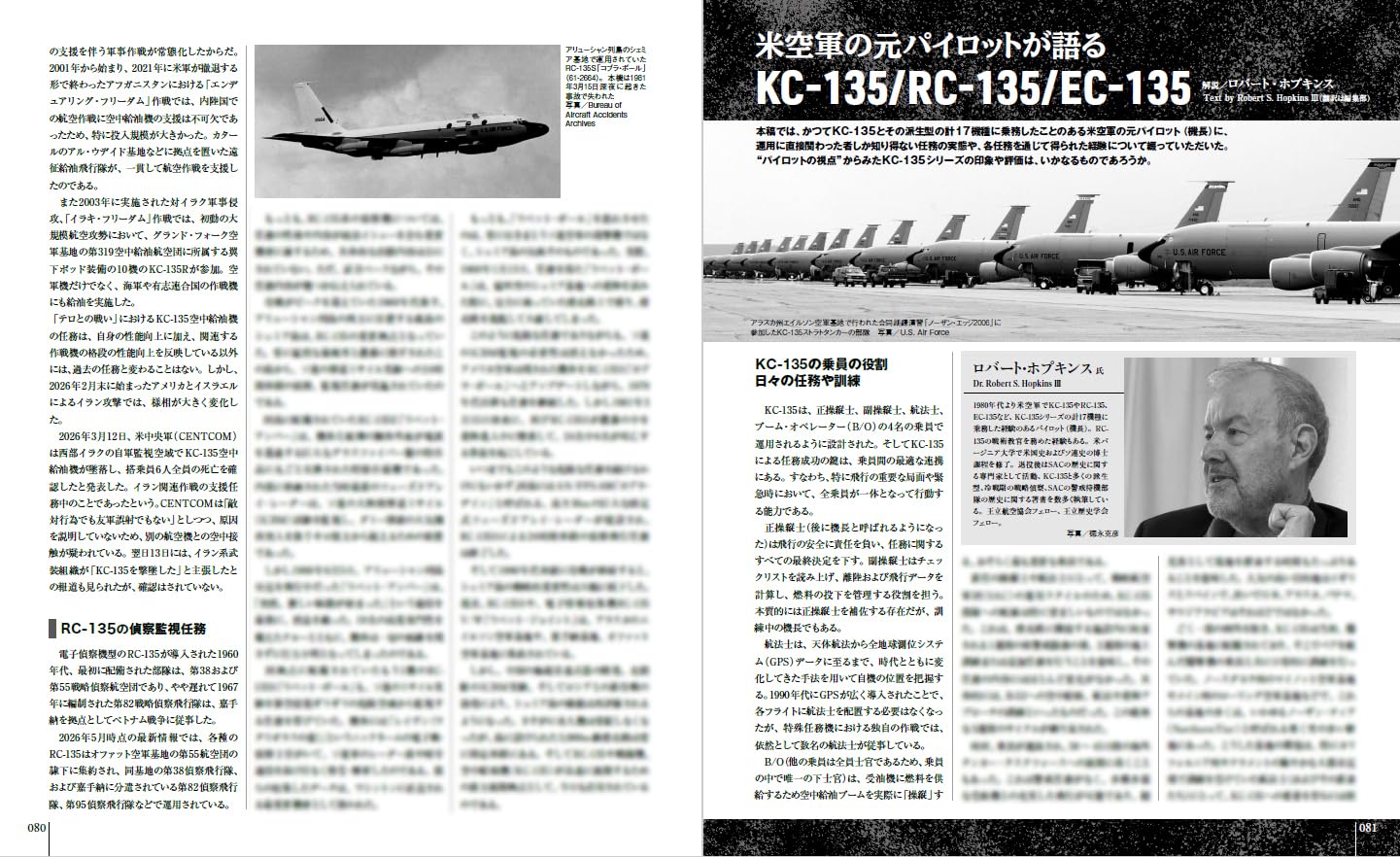 KC-135 / RC-135: Famous Aircraft of the World