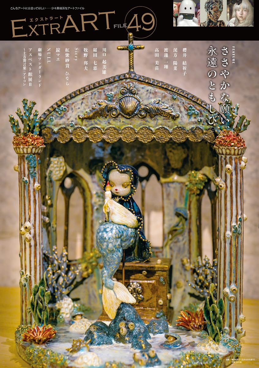 ExtrART file.49 cover