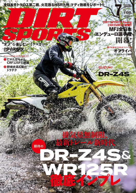 DIRT SPORTS July 2026 magazine cover