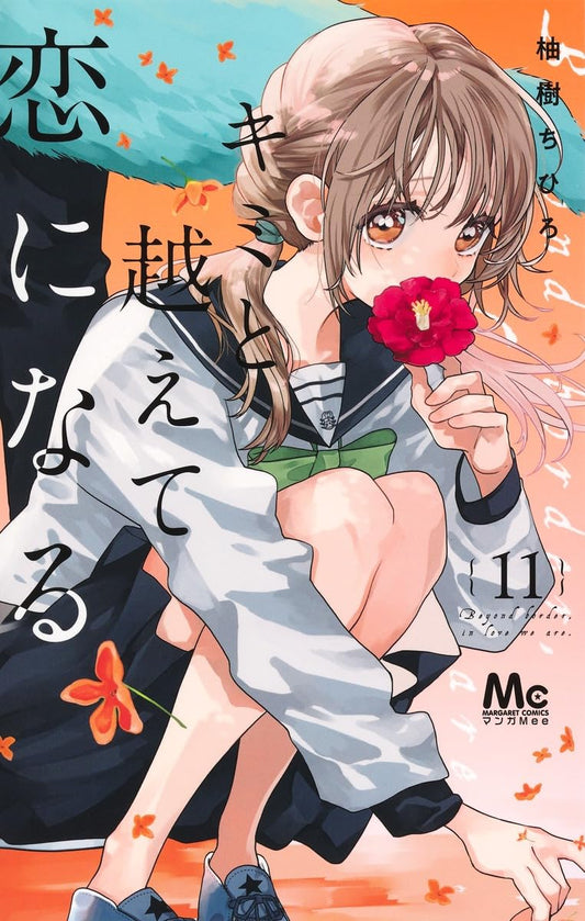 Kimi to Koete Koi ni Naru volume 11 manga cover