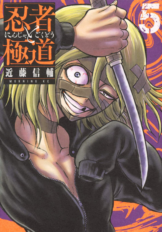 Ninja to Gokudou #5 / Comic