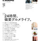 madame FIGARO japon December 2026