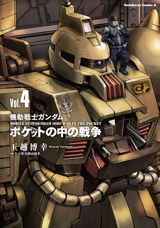 Mobile Suit Gundam 0080 War in the Pocket #4 /Comic
