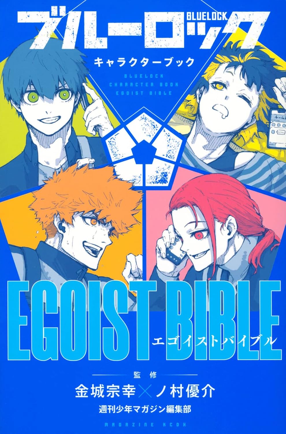 BLUELOCK Character Book EGOIST BIBLE