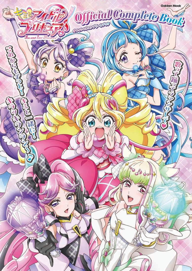 You and Idol Pretty Cure Official Complete Book cover
