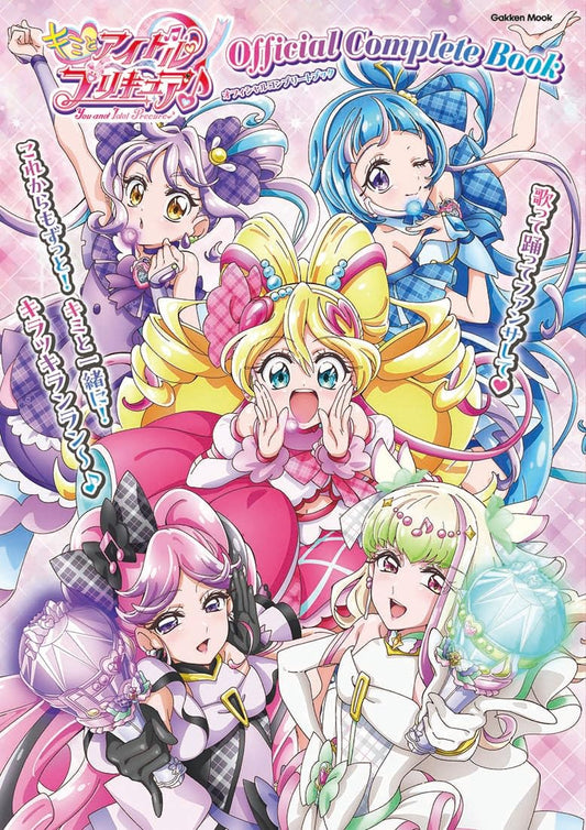 You and Idol Pretty Cure Official Complete Book cover