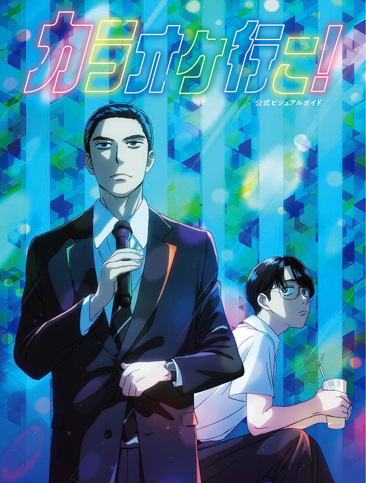 Let's Go Karaoke! Official Visual Guide – MOYASHI JAPAN BOOKS