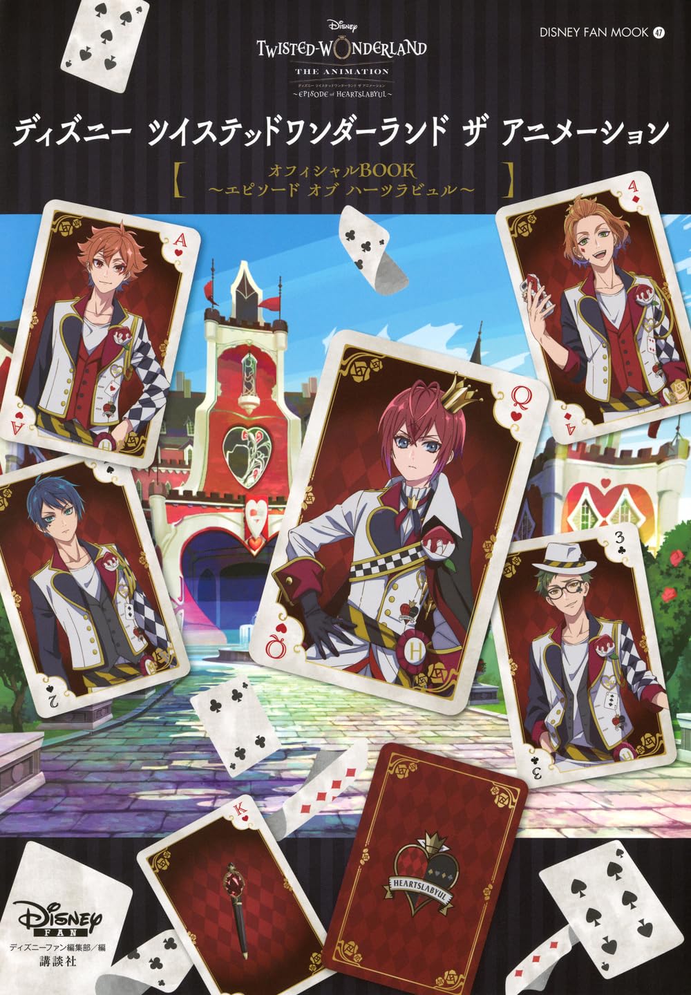 Disney Twisted Wonderland The Animation Official Book