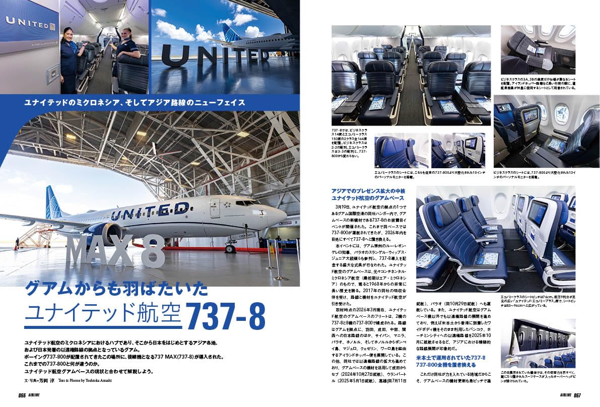 Airline June 2026
