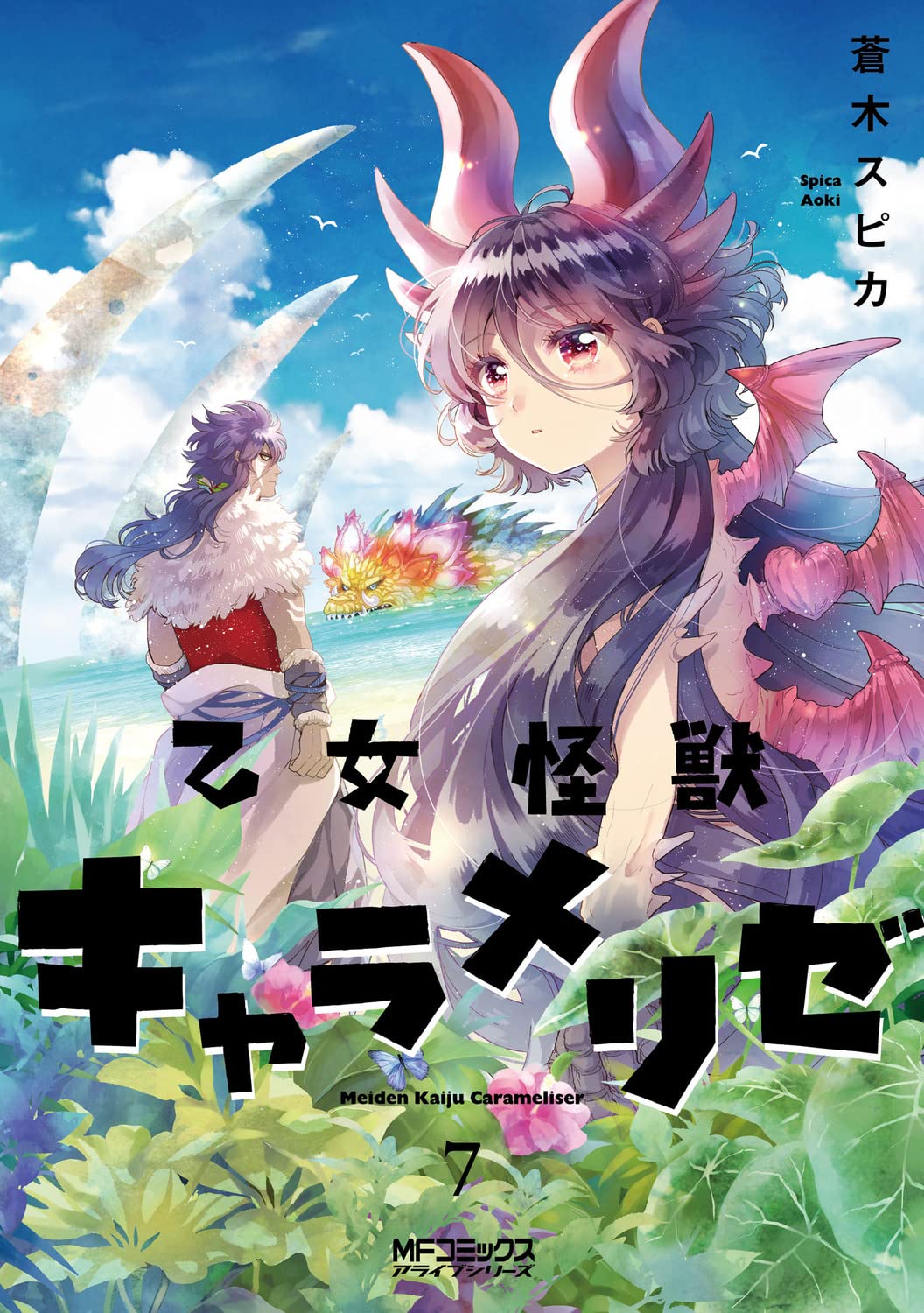 Kaiju Girl Caramelise Vol.7 cover