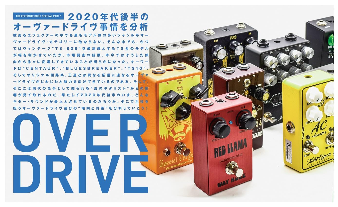 The Effector Book Vol.70