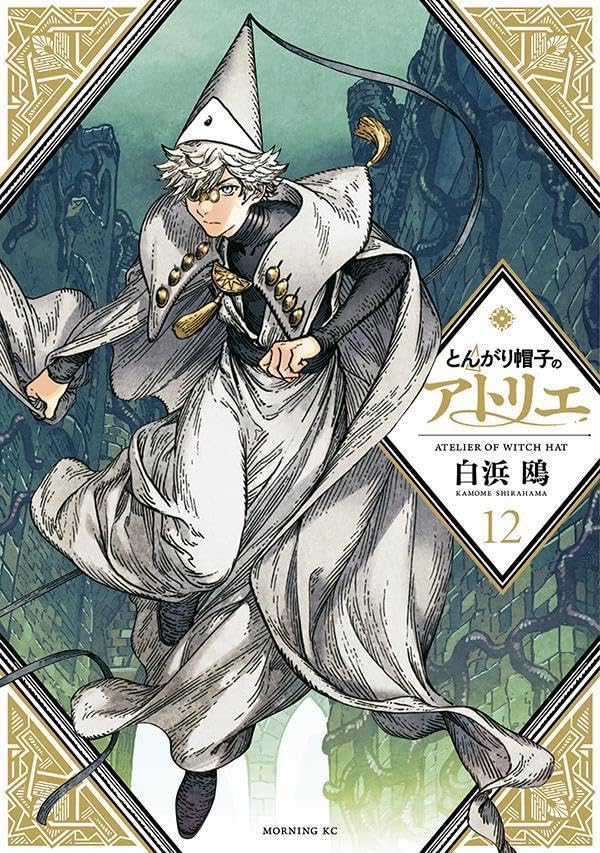 Witch Hat Atelier Vol.12 cover