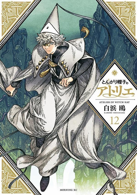 Witch Hat Atelier Vol.12 cover