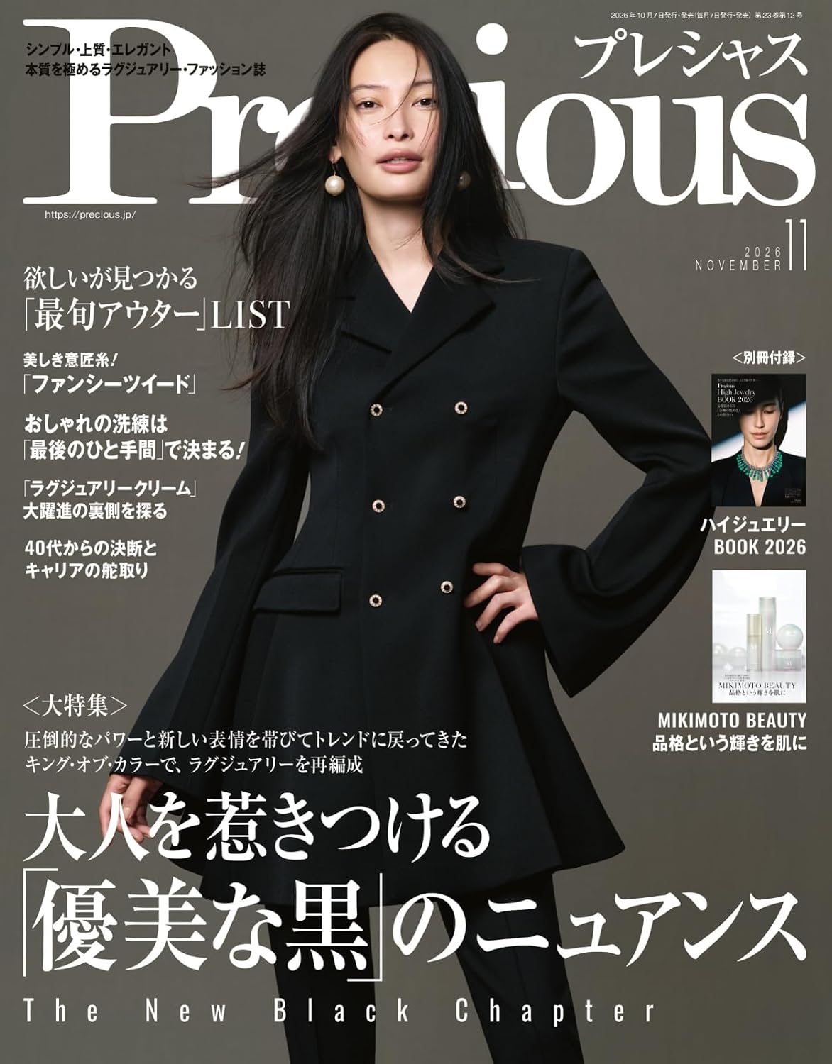 Precious November 2026 cover