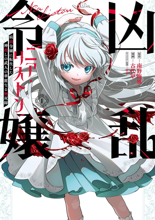 Nia Liston: the Merciless Maiden #1 / Comic