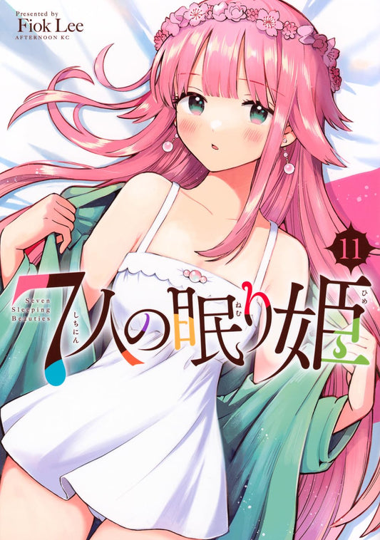 Seven Sleeping Beauties volume 11 manga cover