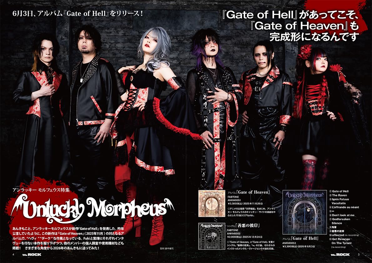 WeROCK Vol.113